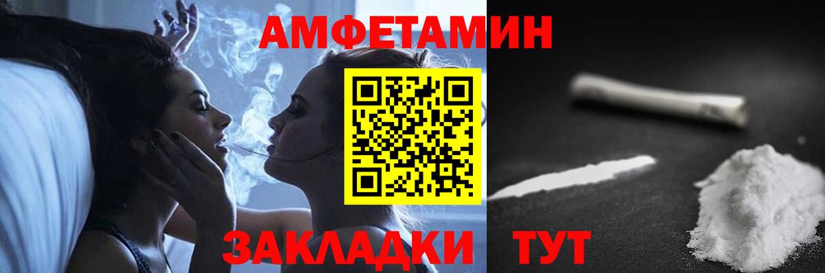 АМФ Розовый Верхняя Салда