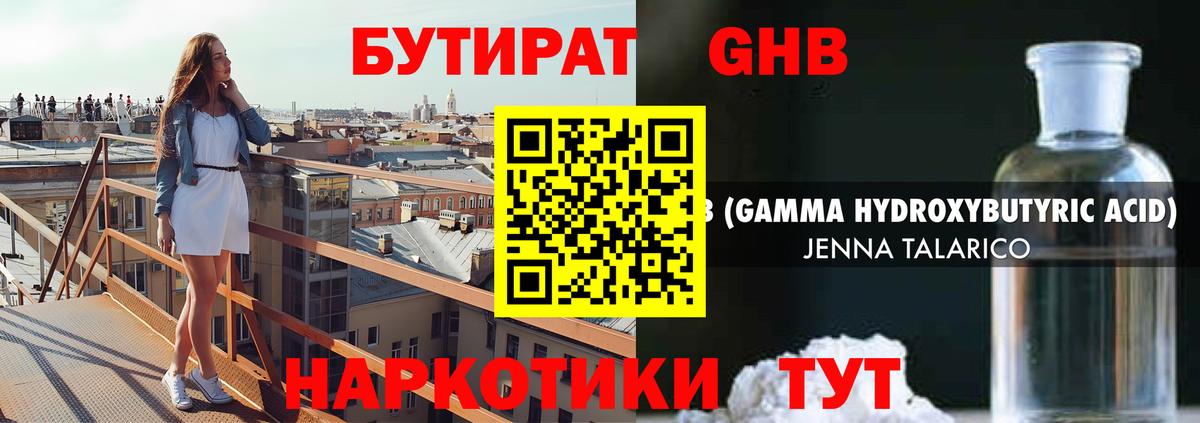 Верхняя Салда  Бутират вода  БУТИРАТ  Вход с VPN 