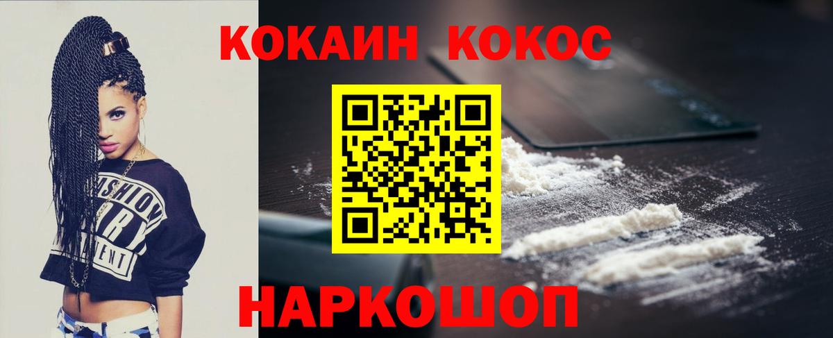 Cocaine 98%  Вход с VPN  Cocaine Боливия  Верхняя Салда 