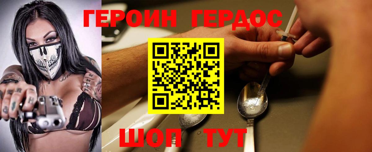 Верхняя Салда  Героин Heroin  Героин  Вход с VPN 