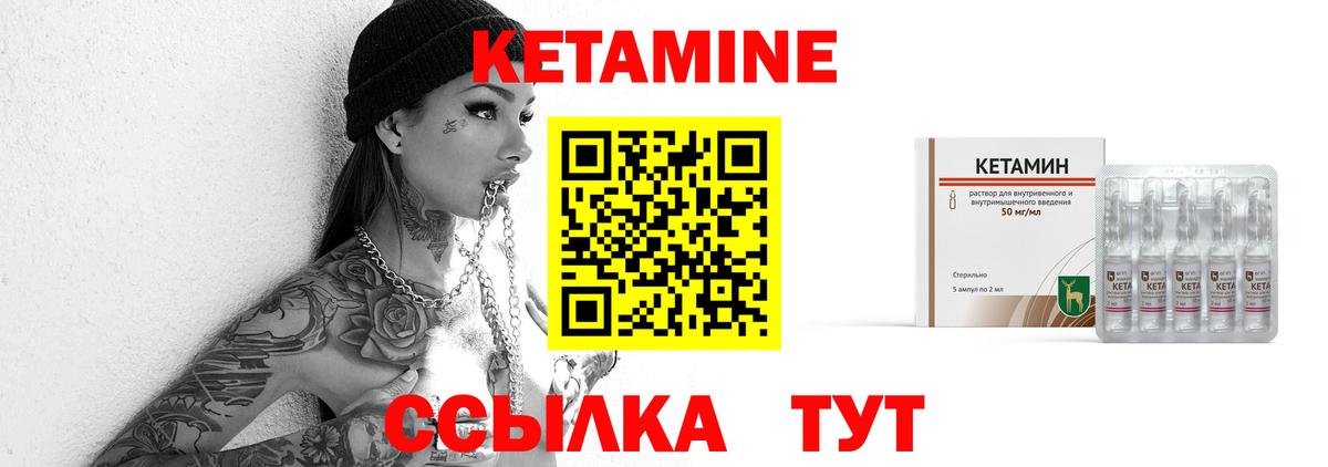 КЕТАМИН ketamine  Вход с VPN  Верхняя Салда  Кетамин VHQ 