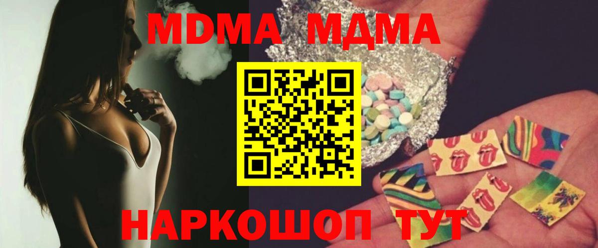 Верхняя Салда  MDMA  Вход с VPN  MDMA кристаллы 