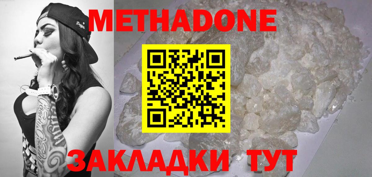 Метадон VHQ  Вход с VPN  KRAKEN как зайти  Верхняя Салда  Метадон мёд 