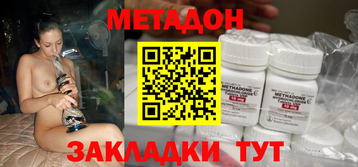 МЕТАДОН мёд Верхняя Салда