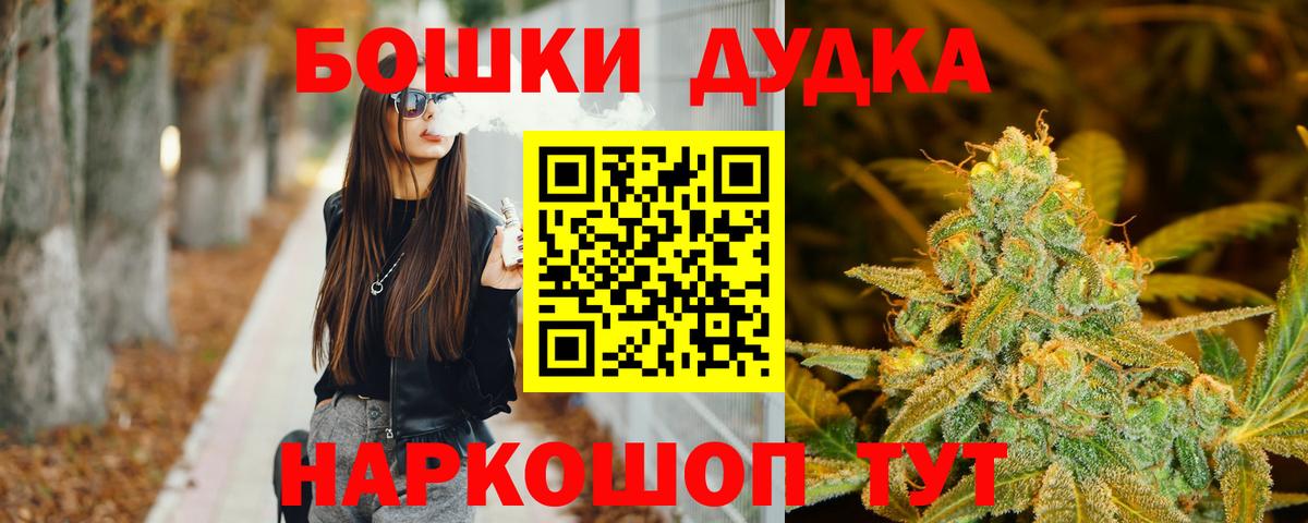 МАРИХУАНА планчик  Вход с VPN  Бошки марихуана Ganja  Шишки марихуана OG Kush  Верхняя Салда 